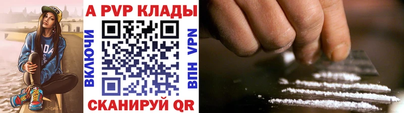 A PVP крисы CK  kraken рабочий сайт  Балашиха 