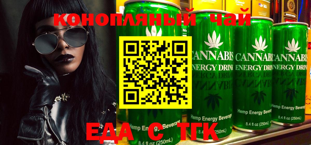 Canna-Cookies марихуана  Вход с VPN  Балашиха 