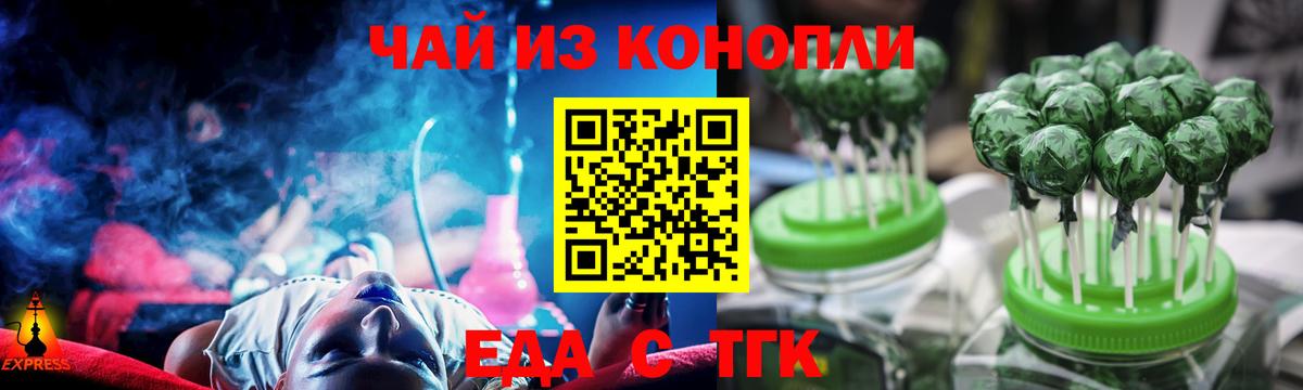 Canna-Cookies конопля  Балашиха 