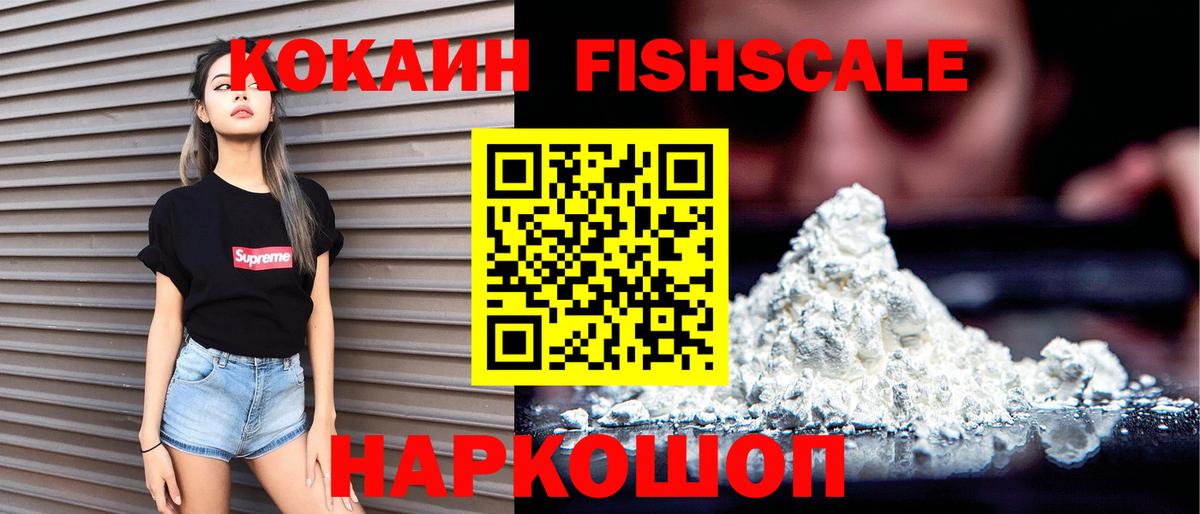 Cocaine Перу  Cocaine  КОКАИН 99%  купить   Балашиха 