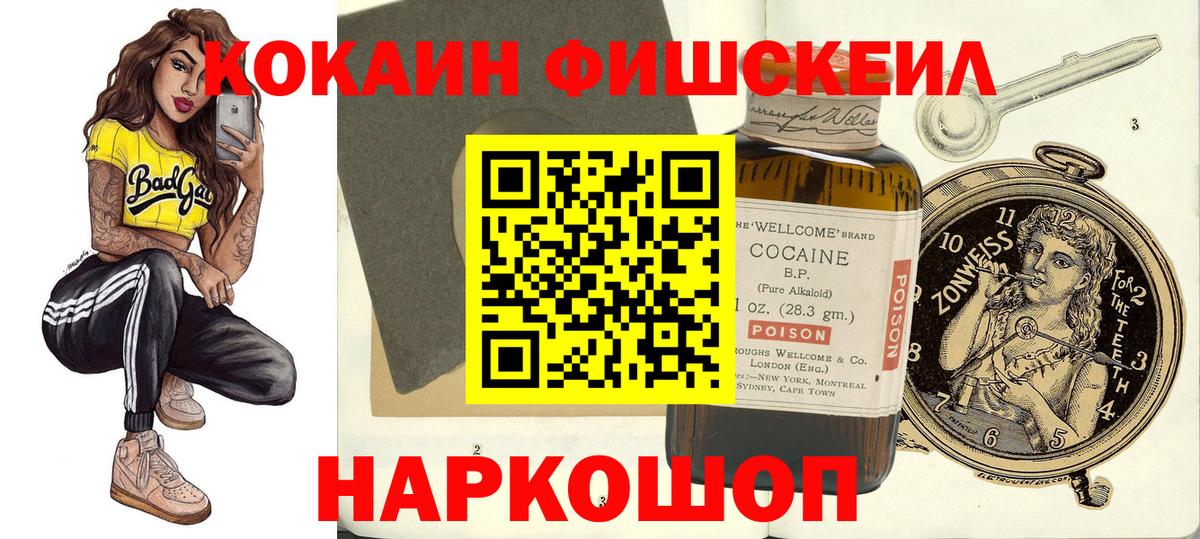 COCAIN 99%  КОКАИН 99%  Вход с VPN  Балашиха 