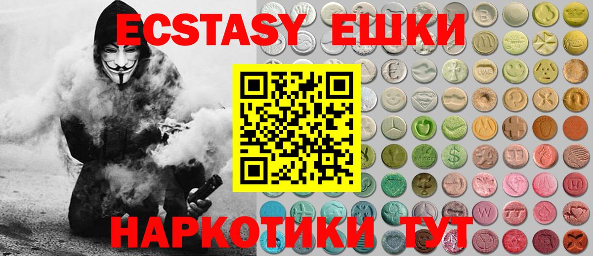 Ecstasy MDMA Балашиха
