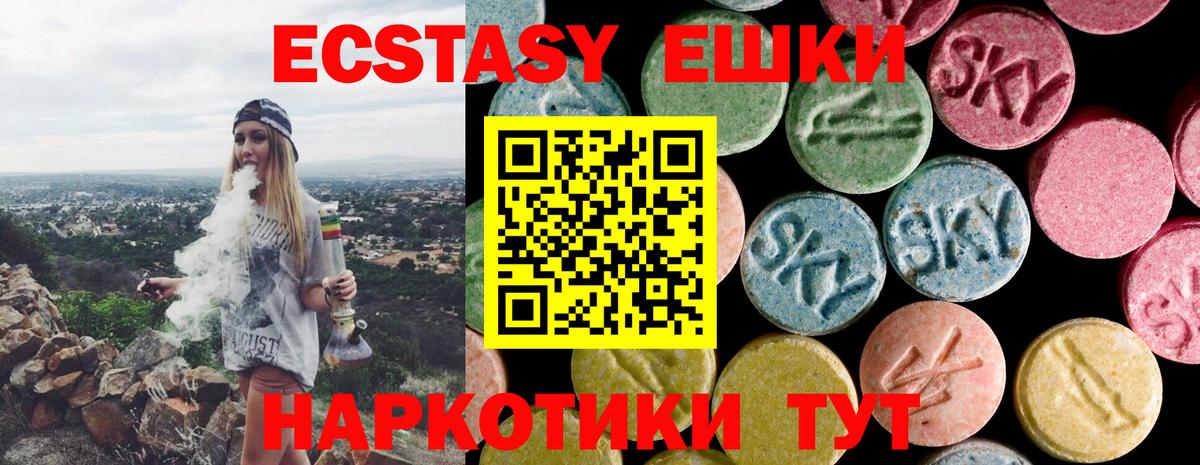 ЭКСТАЗИ Punisher  Балашиха  наркота  Ecstasy ешки  ЭКСТАЗИ 