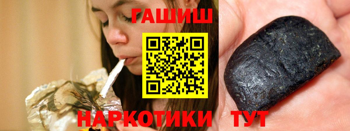 Балашиха  ГАШИШ гарик  Вход с VPN 