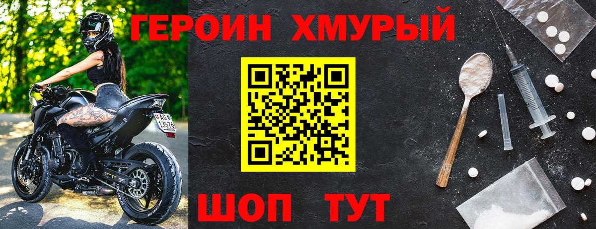 ГЕРОИН  Вход с VPN  Балашиха  Героин Афган 