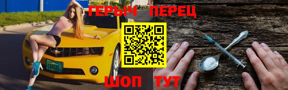 Героин Heroin Балашиха