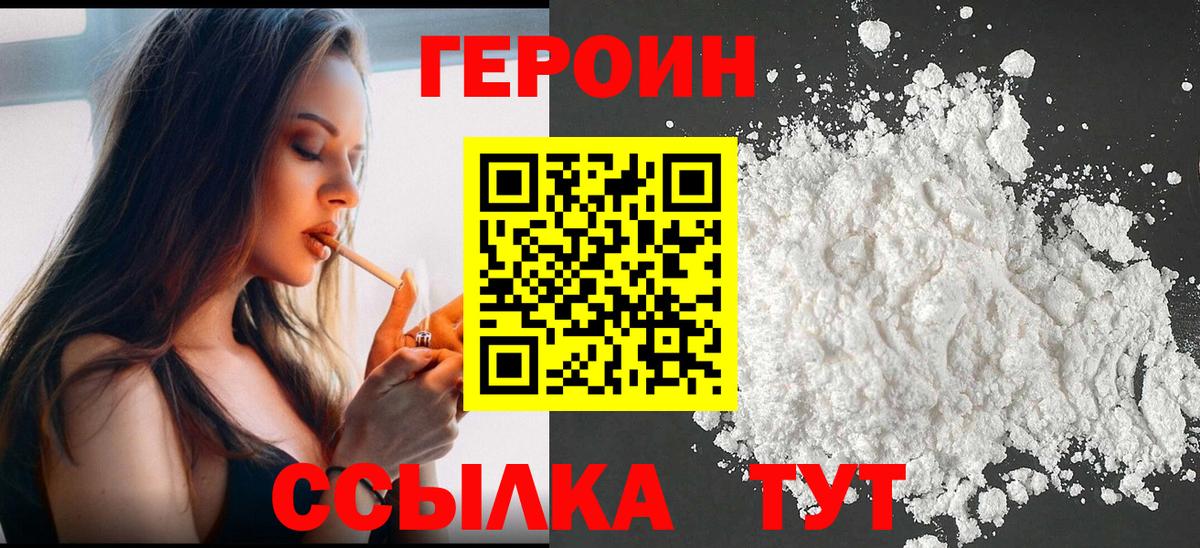 ГЕРОИН  Балашиха  ГЕРОИН гречка 