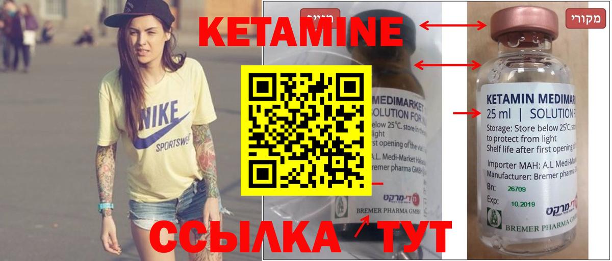 Балашиха  Кетамин ketamine  КЕТАМИН VHQ  Вход с VPN 
