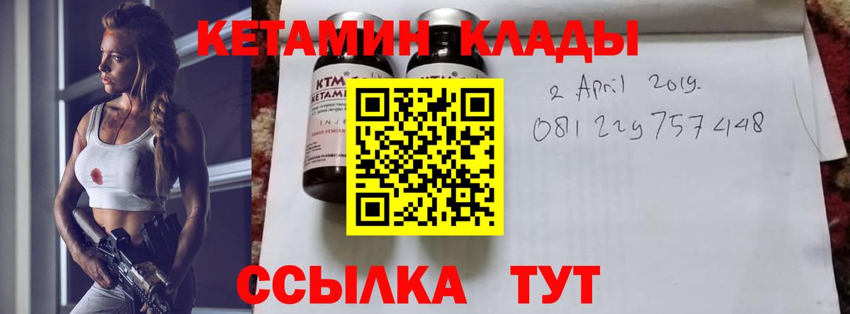Кетамин VHQ Балашиха
