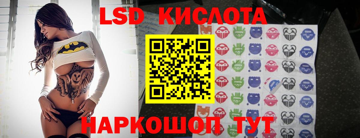 Лсд 25 экстази кислота  Вход с VPN  Лсд 25 экстази кислота  hydra вход  Балашиха 