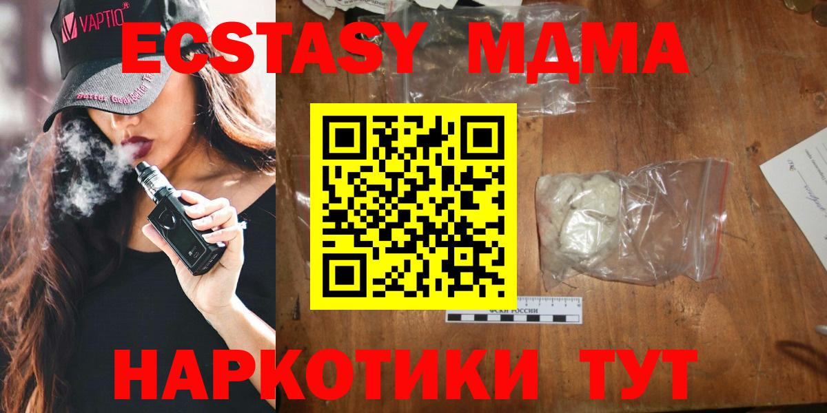 Балашиха  MDMA crystal  МДМА молли  MDMA  Вход с VPN 