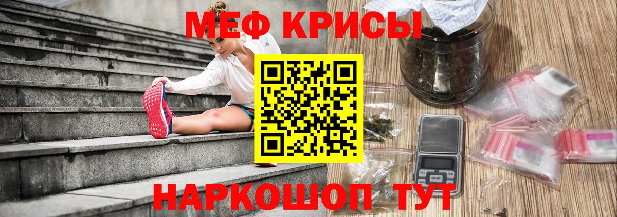 МЕФ  Меф 4 MMC  Вход с VPN  МЕФ  Мефедрон mephedrone  Балашиха 