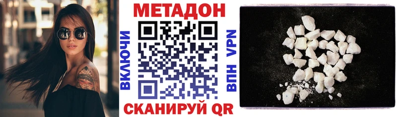 МЕТАДОН кристалл  закладки  Балашиха 