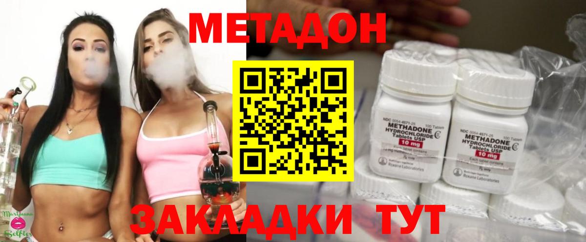 Метадон methadone  кракен вход  Балашиха 