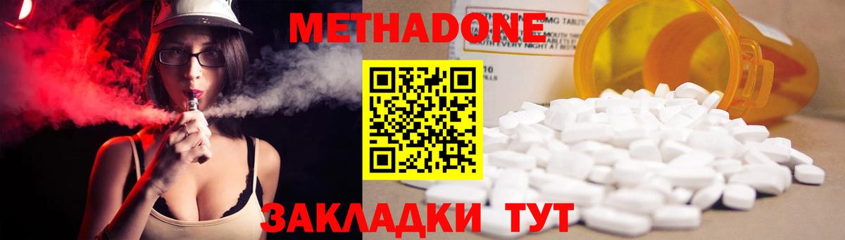 Балашиха  мега зеркало  Вход с VPN  Метадон мёд  МЕТАДОН VHQ 
