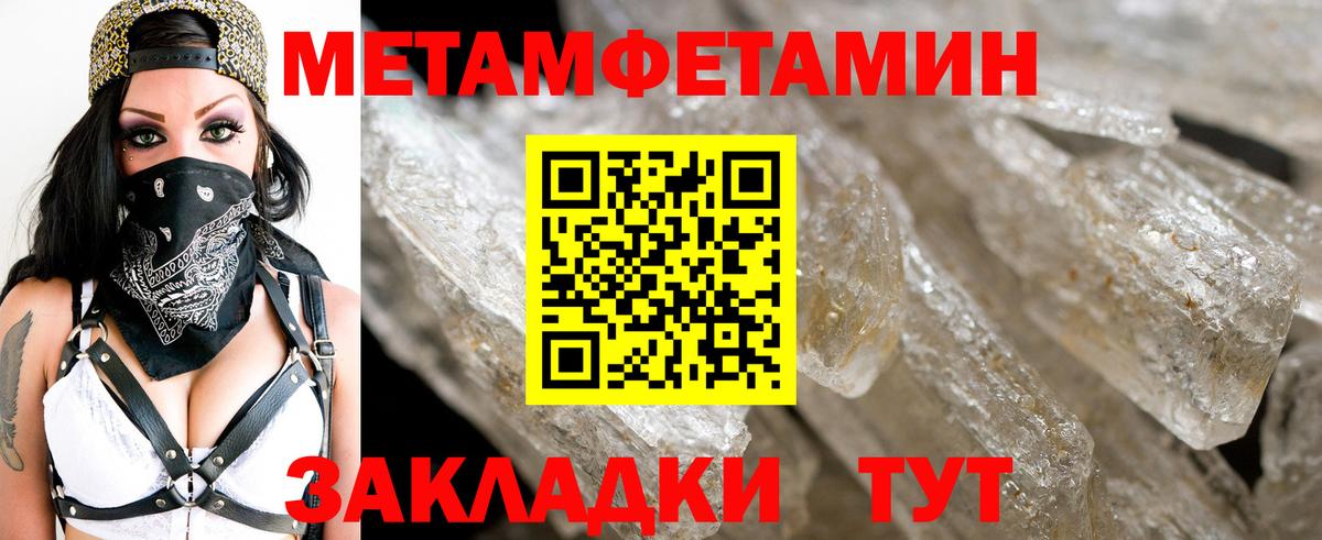 Первитин Декстрометамфетамин 99.9% Балашиха