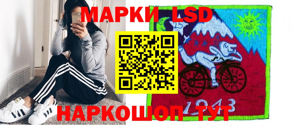Балашиха  Наркотические марки 1,5мг  Вход с VPN 