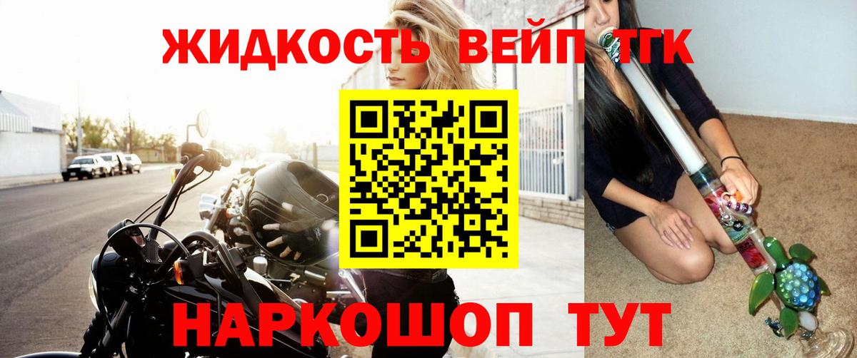 ТГК жижа  Дистиллят ТГК жижа  Балашиха 