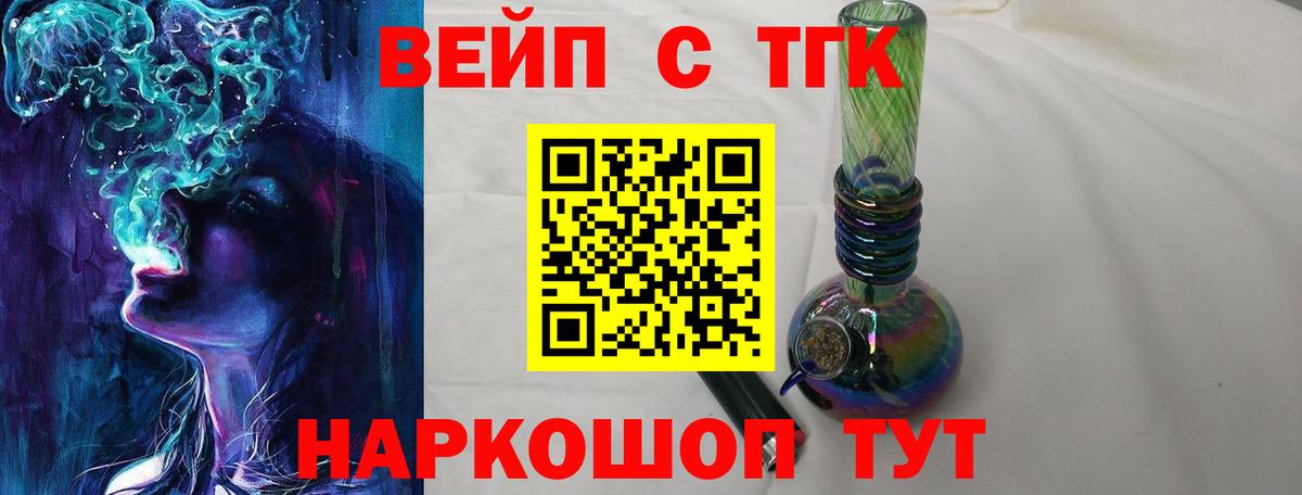 Дистиллят ТГК THC oil Балашиха