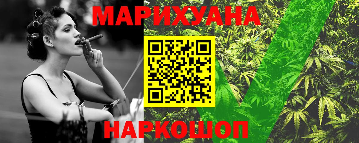 Балашиха  Каннабис THC 21%  Конопля планчик  Вход с VPN 
